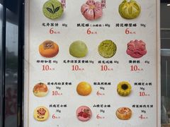 -知味观小吃·简餐·糕点(萧山店)
