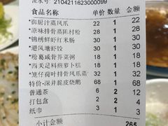 -如丰晟宴(长安万达店)