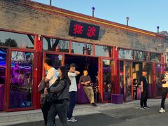 -摆渡酒吧(后海店)