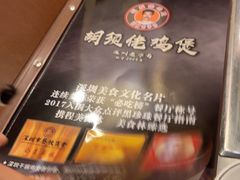-胡须佬鸡煲四季火锅店(石厦西村直营店)