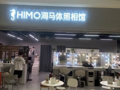 -海马体照相馆(海口日月广场店)