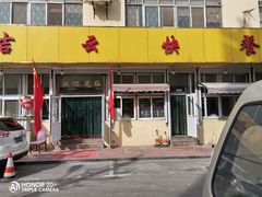 -吉云馄饨(桑梓路店)