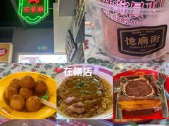 -憶廟街 X 沙角邨(太古城店)