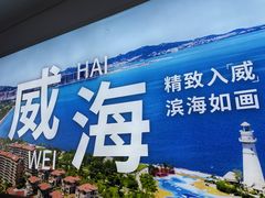 -威海国际海水浴场旅游区