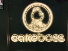 -CAKE BOSS 蛋糕老板(牡丹园翠微百货店)
