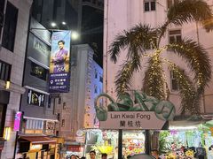 -兰桂坊