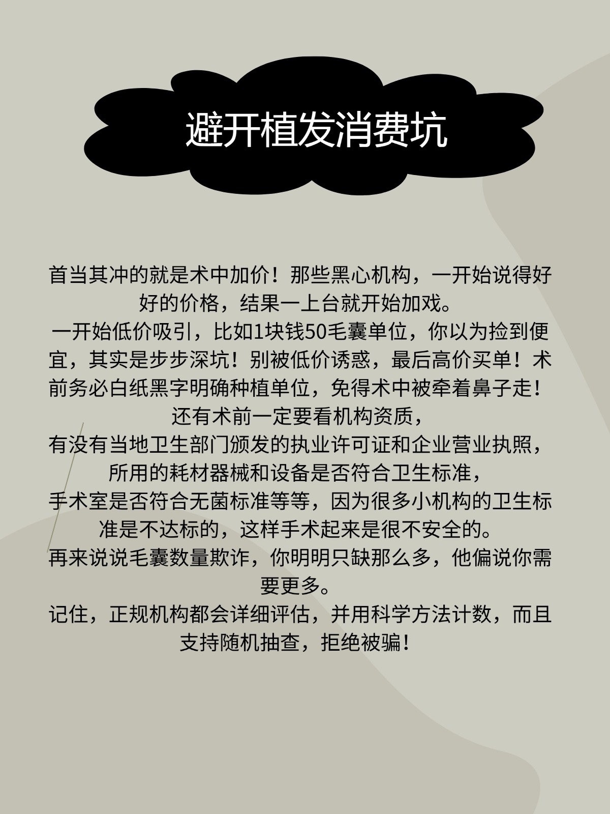 植发打针护理(植发手术后的护理)