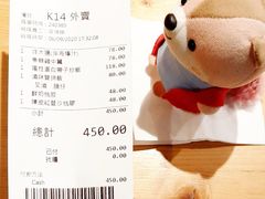 账单-裕.鹅庄