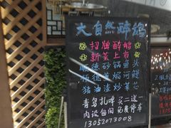 -大自然醉鹅·铁锅火焰鹅(上海联洋店)