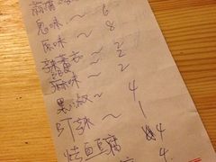 账单-鬼味烤翅(南锣鼓巷店)