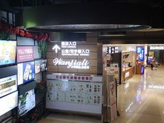 -万家丽生活超市