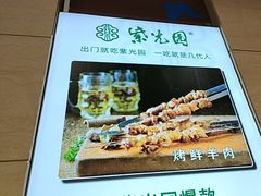 -紫光园(燕郊总店)