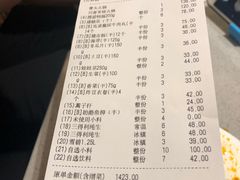 账单-海底捞火锅(吴中路店)
