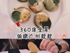 -广州塔卢特斯法国旋转餐厅