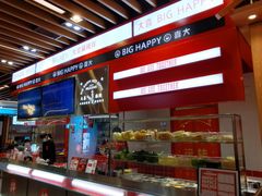 -大喜麻辣拌(凯德1818店)