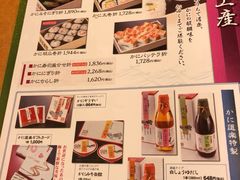 菜单-蟹道乐(道顿堀本店)