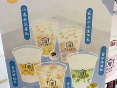 -厝内小眷村(吴江万宝店)