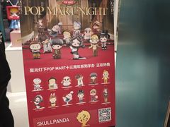 -泡泡玛特POPMART(沈阳大悦城店)