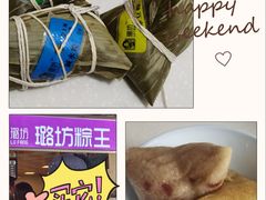 -璐坊粽王(复兴中路店)