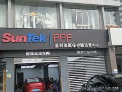 -兴华通汽车贴膜·3M隔热膜·BOP隐形车衣(宝安店)
