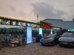 -清真·馬坡二旦烧烤(人生一串拍摄店)