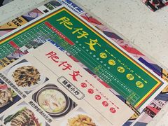 -肥仔文澳门猪骨煲(南京西路店)