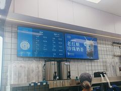 -煲珠公·老红糖珍珠奶茶(长宁龙之梦店)