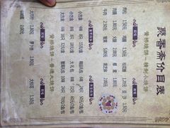 iphone_upload_pic-聚香斋(东关街店)