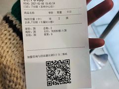 -7分甜(苏州中心店)