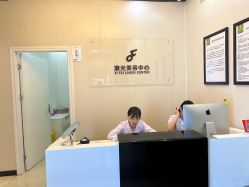 -东莞西妃整形美容医院