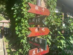 -北京山里寒舍度假酒店