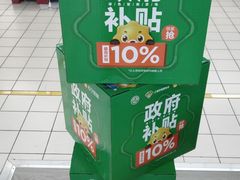 -家乐福(川沙店)