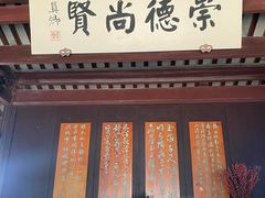 -东山雕花楼