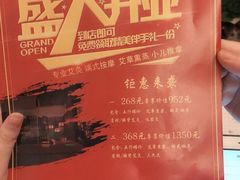 -端艾堂·SPA·艾灸(棕榈泉013店)