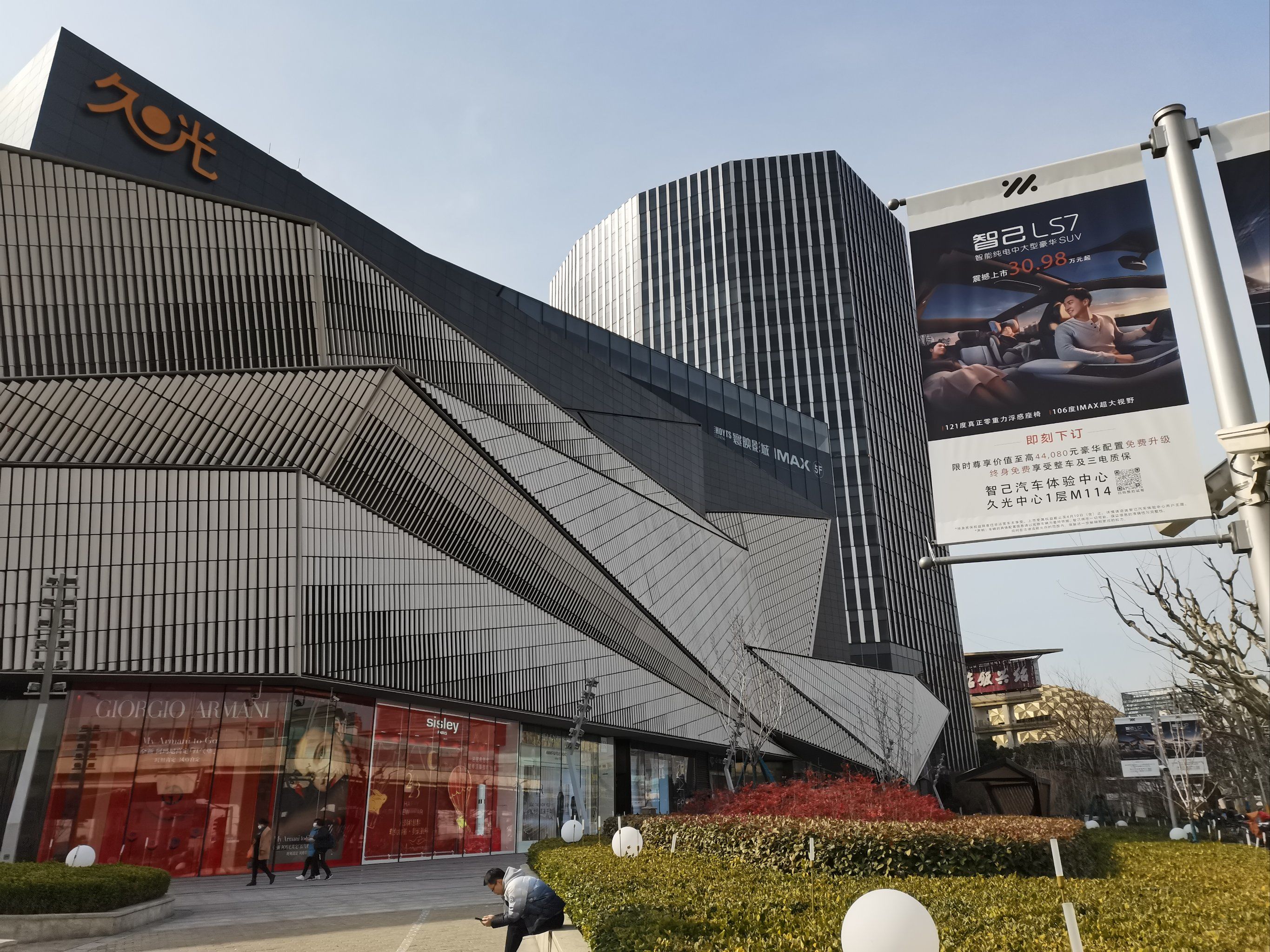 吃货天堂大宁久光中心