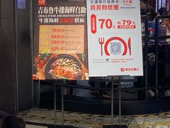 -吉布鲁牛排海鲜自助(巴南万达广场店)