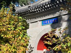 -红螺寺