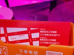 -好乐迪KTV(金钻店)