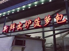 -满得意茶餐厅·顺德家常菜·港式经典(大良店)