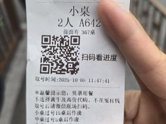 -仁和四季涮肉馆(天坛南门店)
