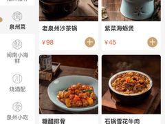 -宋小谨·泉州菜(南益广场店)