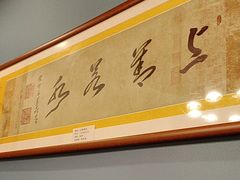 -晋阳春·山西菜·北京烤鸭(交大店)