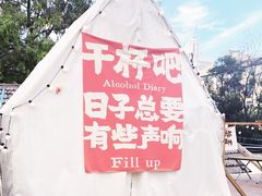 -北丐先生·野馄饨烧烤(雨花万象店)