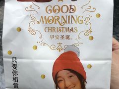 早餐袋-肯德基(福清万达店)