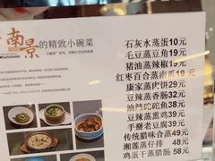 -南景饭店(万家丽路店)