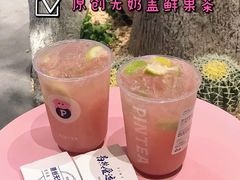 -PINTEA LAB(北京路店)