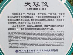 -紫金山天文台