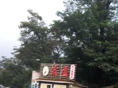 -青岛中山公园-索道售票处