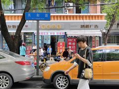 -吴氏蹄花