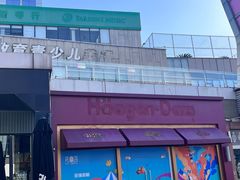 -证大大拇指广场(芳甸路店)